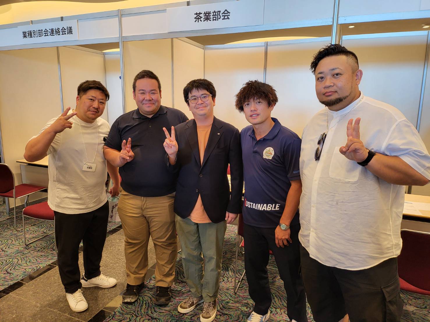 サマーコンファレンス横浜